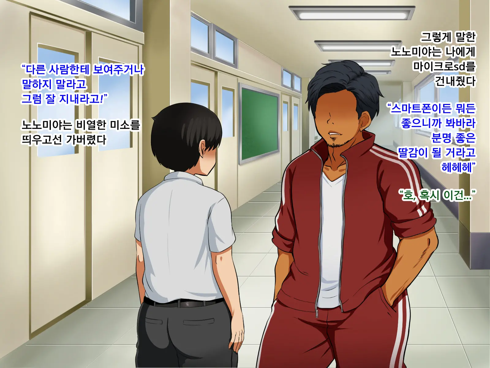 Boku Ga Koishita Sensei Wa Yarichin Ni Nerawaremashita. | 내가 사랑한 선생님은 호색한에게 노려졌습니다.